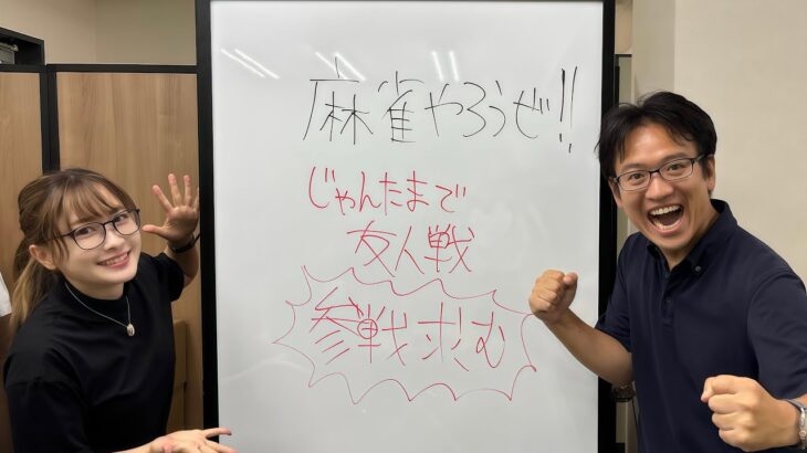 【雀魂 視聴者と友人戦】マックスむらいの麻雀やろうぜ！ちゅうにー参戦！