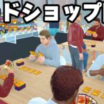 やりたい放題の「自分の店の商品を開封しまくれるカードショップ経営ゲーム」が面白い【TCG Card Shop Simulator】