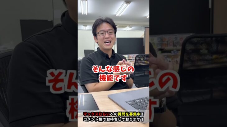 【Apple新製品】AppleIntelligenceっていうのはなんですか？#apple #マックスむらい  #質問コーナー