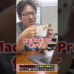 マックスむらいといえばiPhoneのイメージ！推しポイントはなんですか？ #shorts  #マックスむらい  #質問コーナー