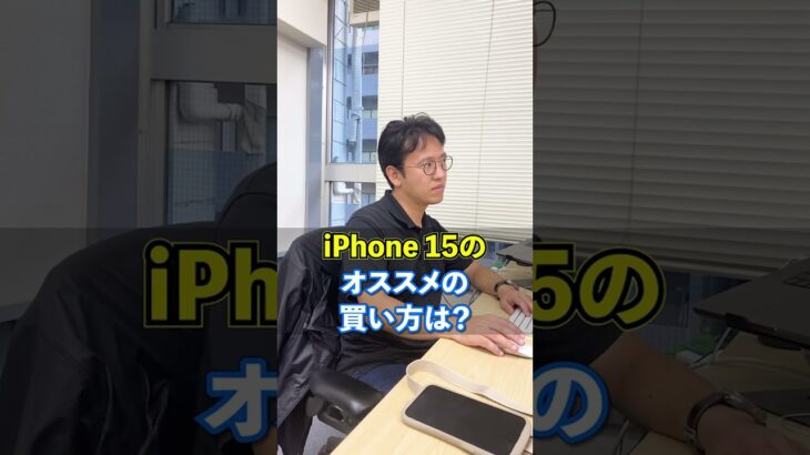 iPhone 15は3年以上もつから壊れるまで使え!! #マックスむらい #ドッキリ  #質問コーナー