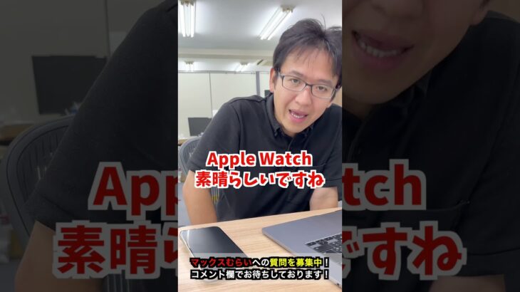 【iPhone16】Apple発表会のイチオシの商品を教えてください！ #iphone16 #iphone #apple #マックスむらい  #質問コーナー