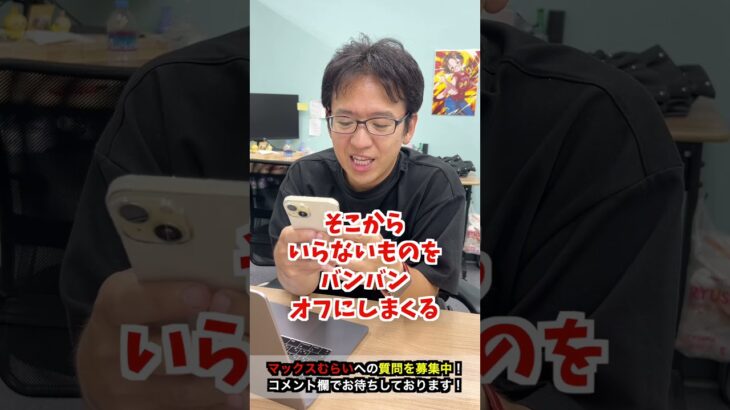 【iPhone16】iPhoneのバッテリーを長持ちさせる方法はある？ #iphone16 #iphone #apple #マックスむらい  #質問コーナー