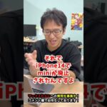 【iPhone16】毎年iPhoneを買い替えてますか？ #iphone  #iphone16   #apple  #マックスむらい  #質問コーナー