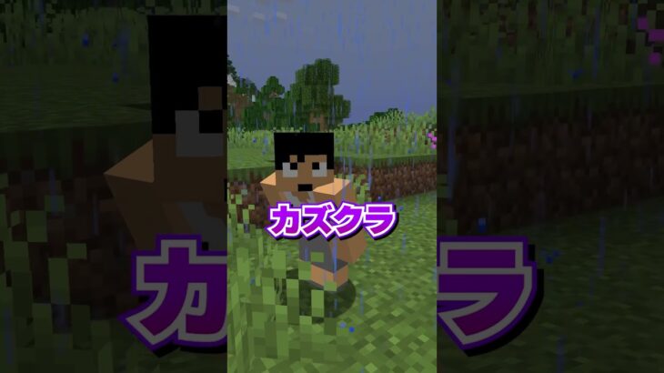 あなたならどうする？ #minecraft #shorts