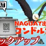 【NAGiSAで出会ったコンドルさん】弟者の「VRChat」生放送からピックアップ【2BRO.】