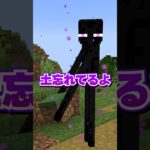 ポイ捨てしたらヤツが来る💢#shorts #minecraft