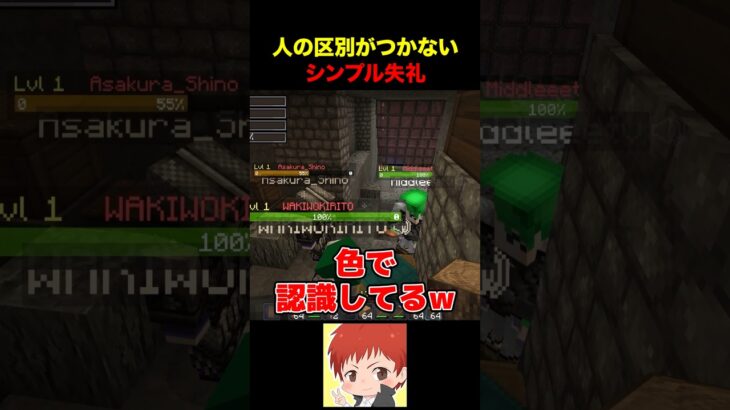 なぜこうも間違えるのか? #shorts #VCRマイクラ