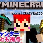 #VCRマイクラ 4日目　闇エンチャンター拠点改造 赤髪のとも視点