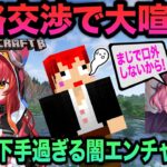 #VCRマイクラ 第4話 ねこたつvsなるせのケンカに巻き込まれる闇のエンチャンター【赤髪のとも視点】