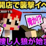 #VCRマイクラ 第5話 マイクラの中で人狼始まったｗしすこさん裁判‼【赤髪のとも視点】