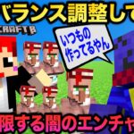 #VCRマイクラ 第7話 市場破壊しないよう流通に制限をかける闇エンチャンター 【赤髪のとも視点】