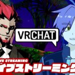 【まさかのコラボ!!】弟者,スタンミの「VRChat」【2BRO.】