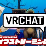 【VRChatはじめてみた】弟者の「VRChat」【2BRO.】