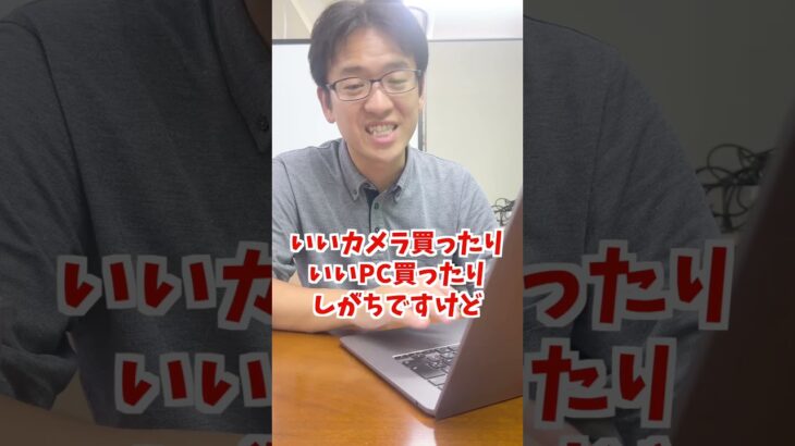 YouTubeの動画編集におすすめのPC教えてください！ #shorts  #マックスむらい  #質問コーナー