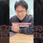 25歳男！結婚願望なし！周りの結婚ラッシュで焦せる気持ち、どうしたらいいの？！？  #マックスむらい  #質問コーナー