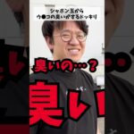 【大事故】シャボン玉が激臭ドッキリを仕掛けた結果wwww #マックスむらい #ドッキリ