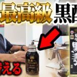 上司のコーヒーの中身を最高級の黒酢に入れ替えちゃうドッキリ