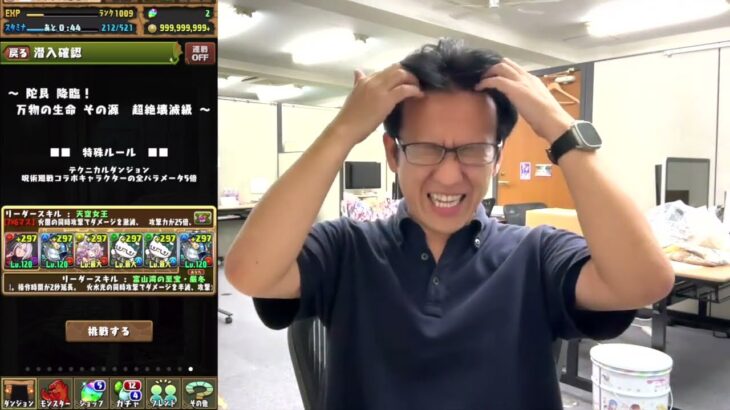 【パズドラ】ブリパで呪術廻戦 陀艮降臨(超絶壊滅級)に挑む！