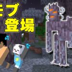 新モブクリーキングがきたぁぁぁ！！【マイクラ】