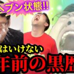 口に水を含んで昔のニコニコ動画を見たら大事故にwwww