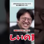 上司のマウスを業務用アロンアルファで机に接着するドッキリを仕掛けた結果…wwww #ドッキリ  #マックスむらい