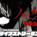 【協力脱出ホラー】弟者,兄者,おついちの「ノロイカゴ ゲゲゲの夜 体験版」【2BRO.】