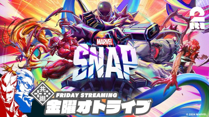 【ハイスピードカードバトル!!】弟者,ガヤ兄者の「MARVEL SNAP (マーベル・スナップ)」【2BRO.】