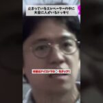 止まっているエレベーターの中に”大量に”人が乗ってるドッキリを仕掛けた結果… #マックスむらい #ドッキリ