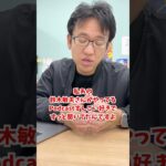 仕事上で尊敬してる人はいますか？ #仕事 #まかせろ #マックスむらい  #質問コーナー