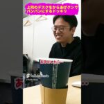 上司のデスクをからあげクンでパンパンにするドッキリのリアクションwwww #ドッキリ #イタズラ #上司