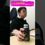 【ドッキリ】コーヒーの中身を最高級のジャコウネココーヒーに入れ替えたら大事故にｗｗ#ドッキリ #イタズラ #上司