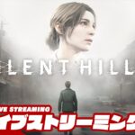 #3【ネタバレ注意】弟者の「SILENT HILL 2 サイレントヒル2」【2BRO.】