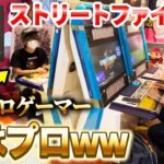 【ドッキリ】スト6初心者のフリをしたファンが実はプロゲーマーだったら？【SF6】【ストリートファイター6】