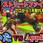 【神回】ストリートファイター6でプロから1ラウンド取れるのか!?【真剣勝負】