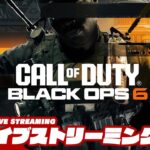 武器探し、レベル上げ【COD BO6】弟者の「コール オブ デューティ ブラックオプス 6」【2BRO.】