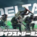 【DEMO版プレイ】弟者,兄者,おついち,ちんさんの「Delta Force」【2BRO.】