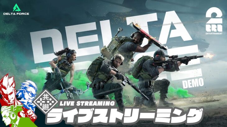 【DEMO版プレイ】弟者,兄者,おついち,ちんさんの「Delta Force」【2BRO.】