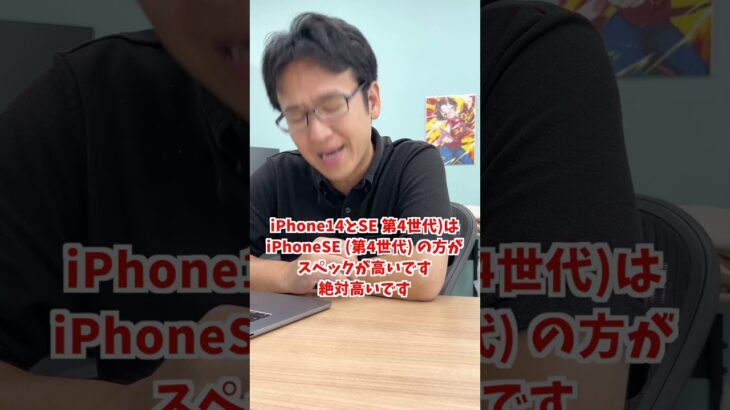 来年にiPhone14を買うのはあり？ #iphone #apple #マックスむらい  #質問コーナー