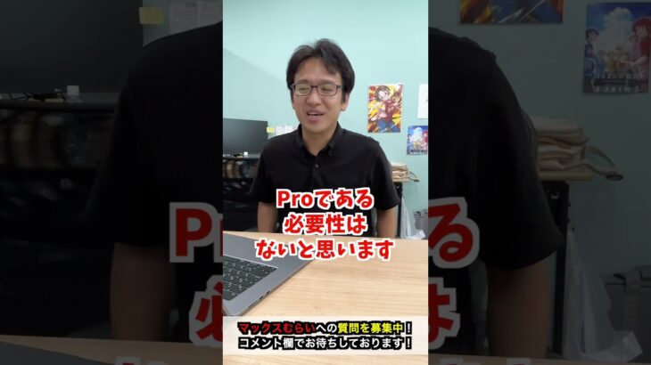 【iPhone16】購入するならiPhone15とiPhone15 Pro どっちがいい？ #iphone #apple #マックスむらい  #質問コーナー