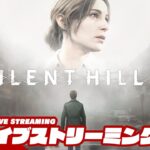 【ネタバレ注意】弟者の「SILENT HILL 2 サイレントヒル2」【2BRO.】