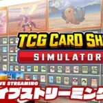 【闇のカードショップを開くってよ】弟者の「TCG Card Shop Simulator」【2BRO.】