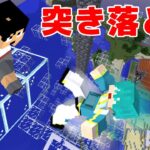 後輩を限界高度から突き落としてみた！！【マイクラ.アツクラレガシー】