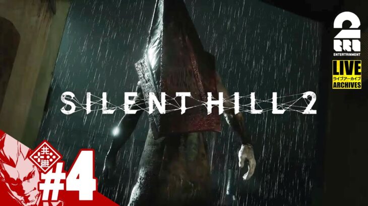 #5【落下した先には】弟者の「SILENT HILL 2 サイレントヒル2」【2BRO.】