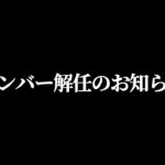 いつもマックスむらいchを応援してくださっている皆様、関係者の皆様へ