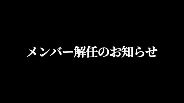 いつもマックスむらいchを応援してくださっている皆様、関係者の皆様へ