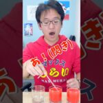 グラスを持ち上げずに水を移動させろ！ #challenge #マックスむらい #チャレンジ #shorts