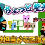 【PICO PARK2】この人があかがみんのまとめ役で大丈夫か?!【ピコパーク2/赤髪のとも/あかがみん】