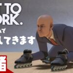 #1【ちょっと就活してきます】弟者の「Get To Work」【2BRO.】