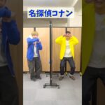 2人でお題にあったジェスチャーを揃えてください！ PART4 #マックスむらい #challenge